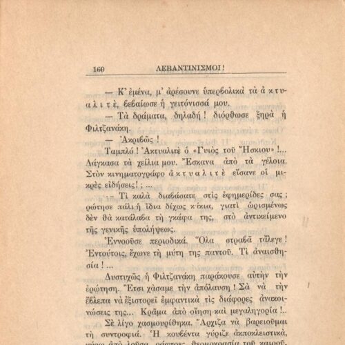 21 x 14,5 εκ. 272 σ. + 4 σ. χ.α., όπου στη σ. [1] κτητορική σφραγίδα CPC, στη σ. [3] σε�